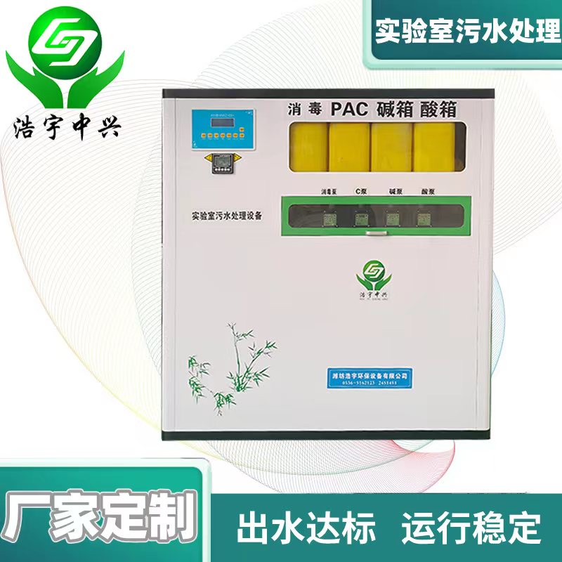 酸堿中和池污水處理設(shè)備